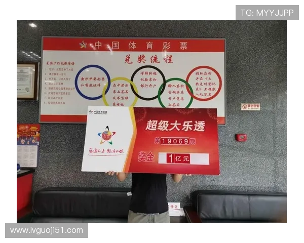 大乐透开奖后如何正确兑奖及详细步骤指南